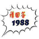 1988 - logo